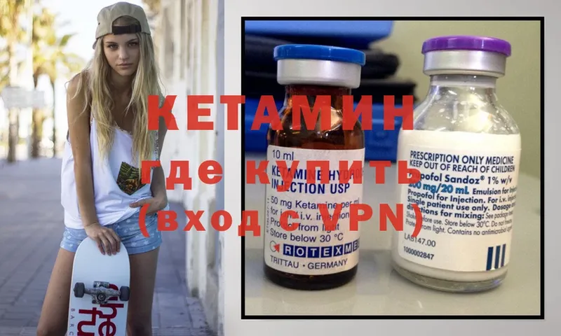 что такое наркотик  Приморско-Ахтарск  КЕТАМИН ketamine 